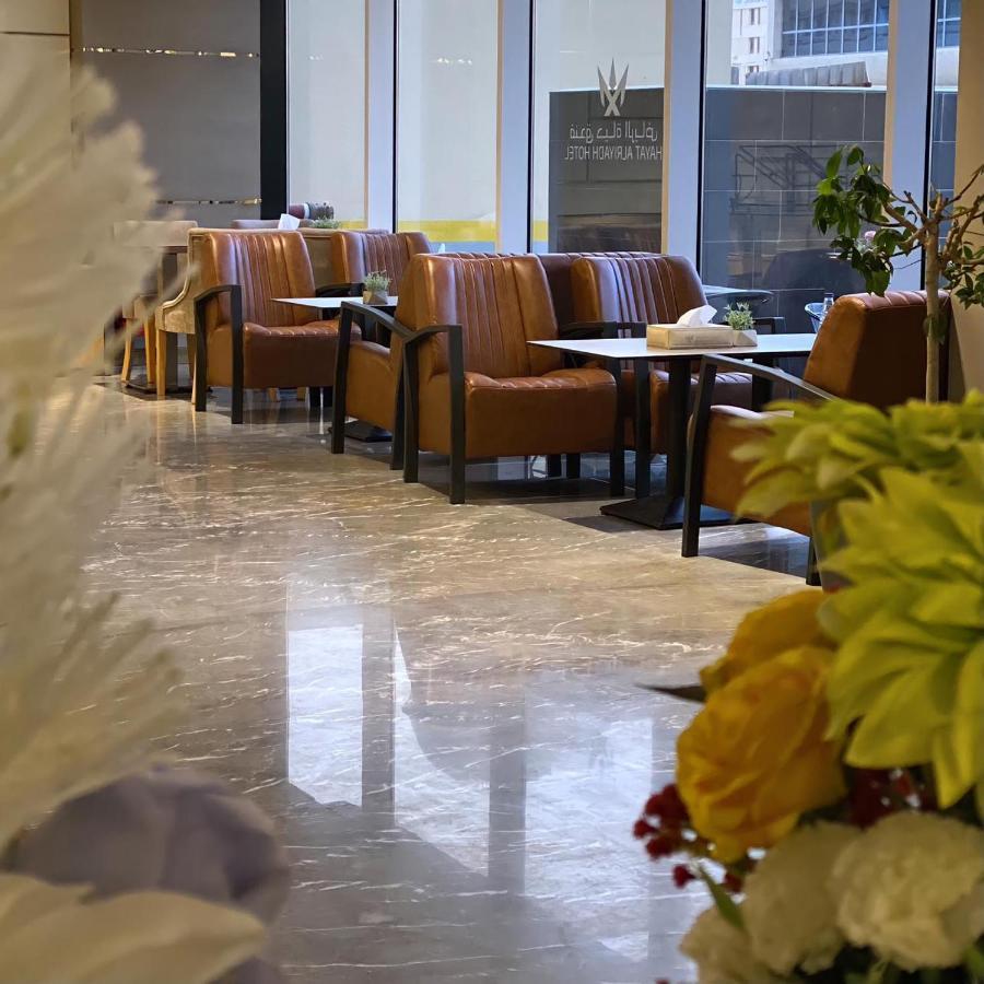 Hayat Al Riyadh Hotel Exteriör bild